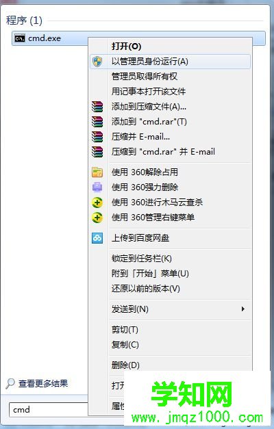 win7系统不能卸载ie9怎么办