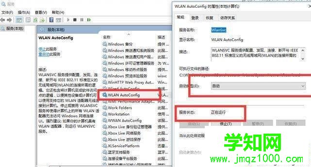 win10网络设置中无法找到以太网的解决步骤5