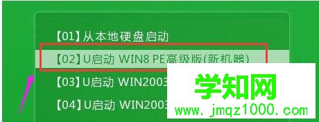 平板电脑安装win8系统的具体方法