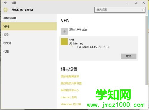 提示已拒绝远程连接的解决步骤5 提示已拒绝远程连接的解决步骤5
