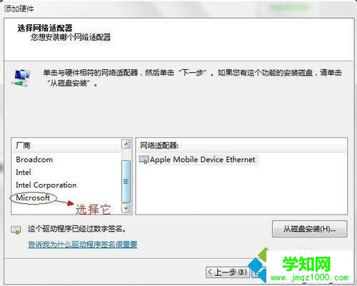 选择“Microsoft”