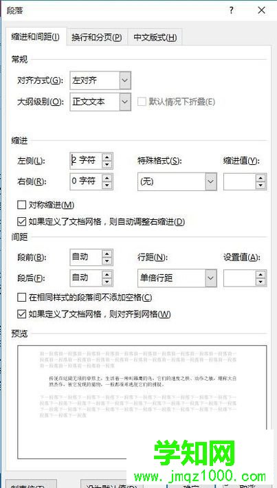 win10系统下word2010设置悬挂缩进2字符的方法 win10系统下word2010设置悬挂缩进2字符的方法