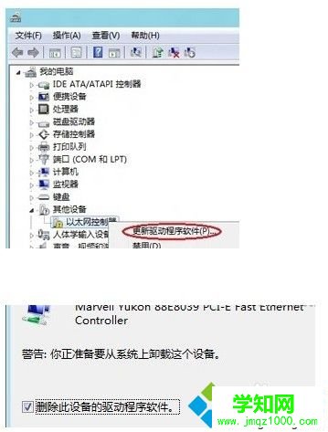 win8.1系统无法安装网卡驱动怎么办
