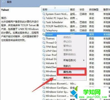 Windows10系统配置telnet服务的方法 Windows10系统配置telnet服务的方法