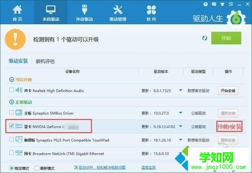 win10家庭版玩游戏卡的三种原因和解决方法