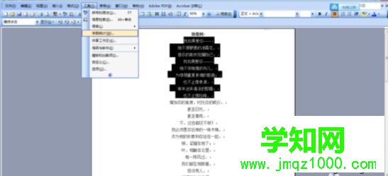win10系统word2003字数统计在哪?word2003查看字数的方法