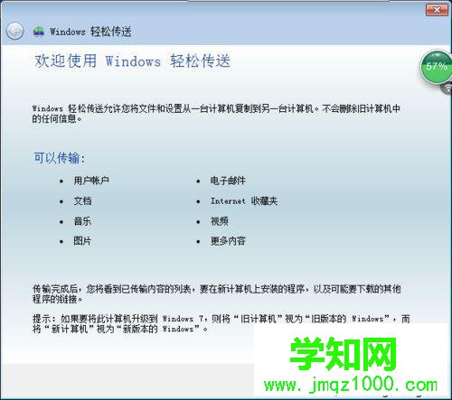 点击下一步