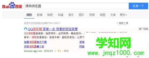 电脑使用搜狗浏览器划词搜索如何设置为百度搜索4