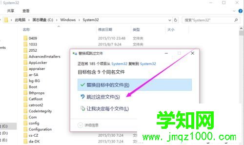 win10专业版家庭版下添加Windows To Go功能步骤5 win10专业版家庭版下添加Windows To Go功能步骤5
