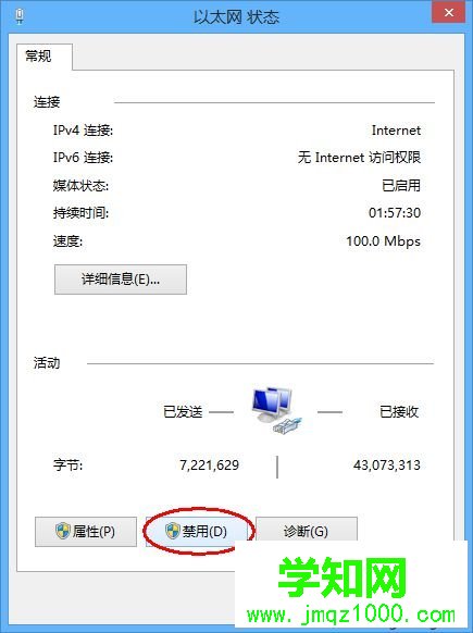 win8系统打开淘宝网页提示访问受限的解决方法