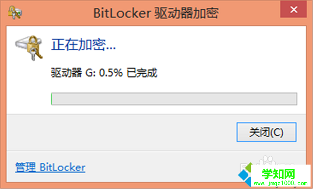 win8.1如何对磁盘进行加密