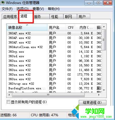 选择【进程】