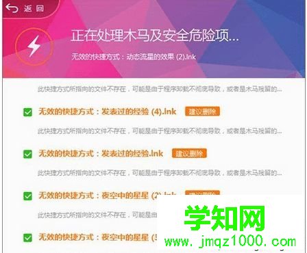 点击“好的，立即重启”