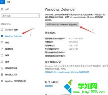 win10系统添加信任软件的详细步骤