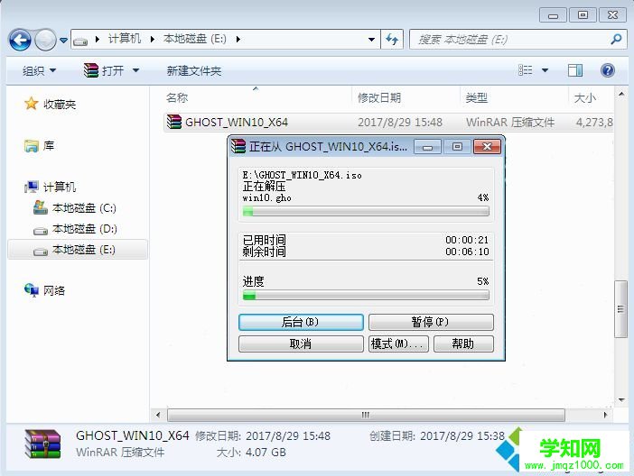 win10一键安装|一键安装win10系统步骤