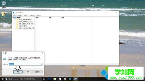 Windows10系统文件夹背景色的更改步骤2