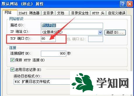 修改端口的步骤4 修改端口的步骤4
