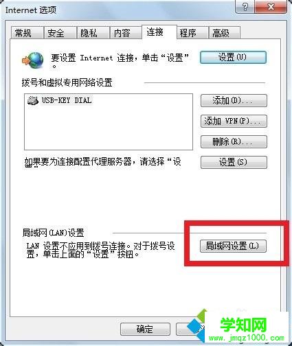点击”局域网设置“