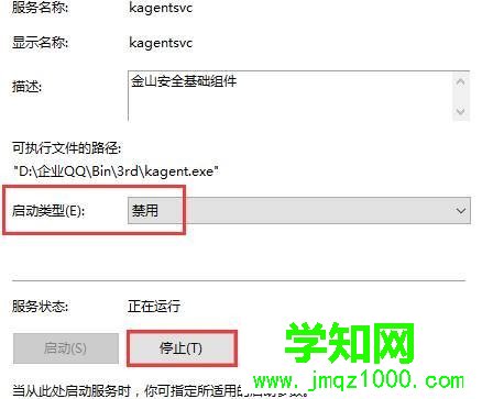 Win10系统kingsoft是什么文件夹?可以删除吗?