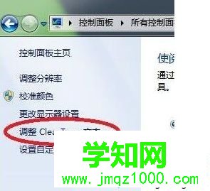 电脑浏览器打开网页字体显示模糊如何解决2-2