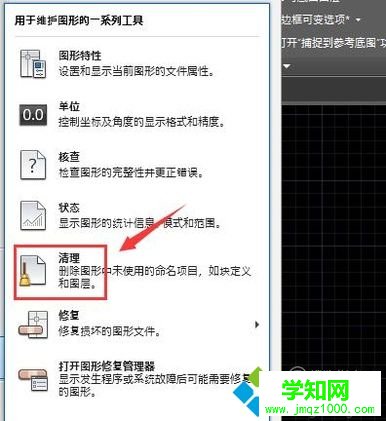 windows10系统如何删除cad块
