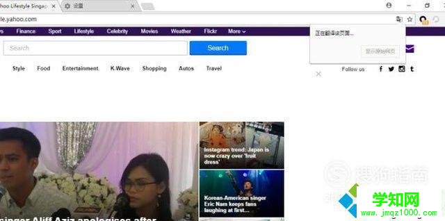 win10系统下谷歌浏览器翻译失败如何解决