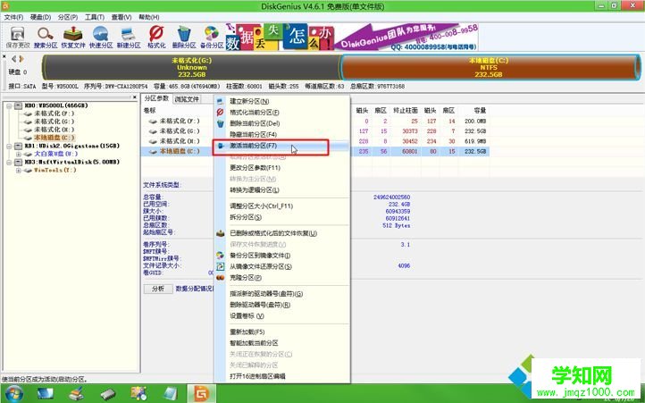 mac安装ghost win7双系统 步骤9