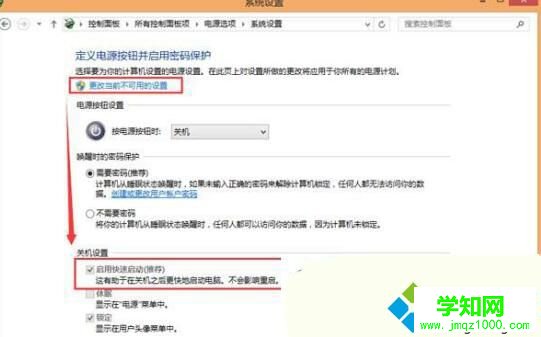 关机后还在消耗电如何解决