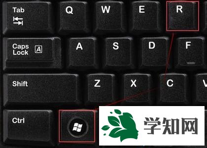 “Win+R”组合快捷键