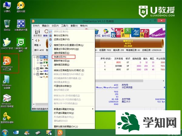 手动运行ghost重装系统步骤5