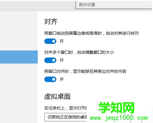 win10虚拟桌面怎么设置?win10设置虚拟桌面的方法 win10虚拟桌面怎么设置?win10设置虚拟桌面的方法