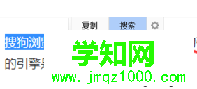 电脑使用搜狗浏览器划词搜索如何设置为百度搜索