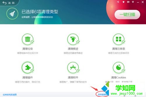 win7如何瘦身c盘
