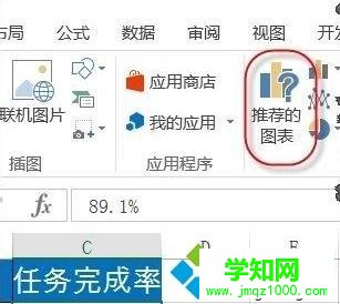 电脑在Word文档中插入Excel图表不显示如何解决