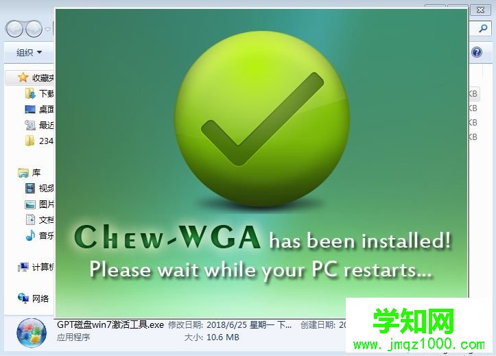 此windows副本不是正版7601怎么解决(mbr/gpt两种方法)