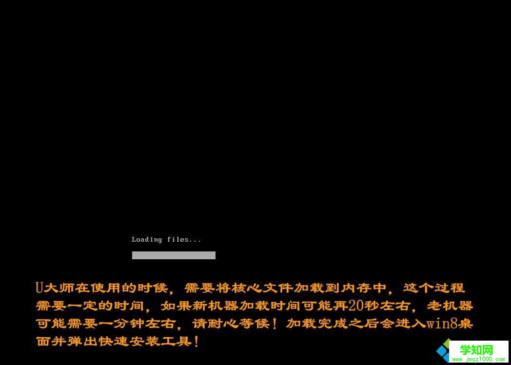 u大师u盘装系统教程|u大师怎么装系统图文步骤