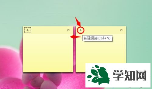 新建便签