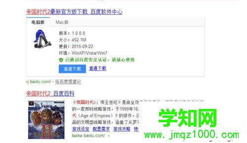 选择百度软件中心