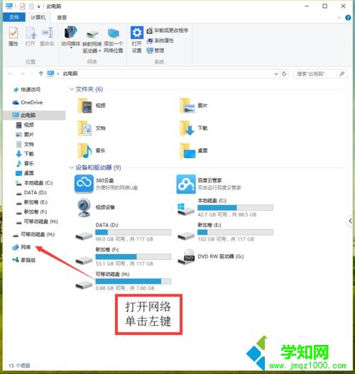 台式win10电脑没有无线网卡怎么用wifi?解决方法 台式win10电脑没有无线网卡怎么用wifi?解决方法