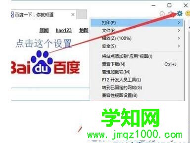 Win10系统淘宝网站图片无法显示的解决方法一步骤1 Win10系统淘宝网站图片无法显示的解决方法一步骤1