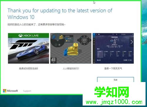 一招教你轻松更新升级win10系统的技巧