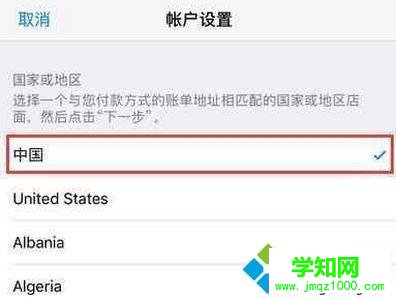 win10系统下苹果商店变成英文怎么办