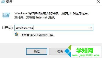 windows10系统禁用superfetch服务的方法