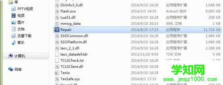 win7系统怎么删除dnf补丁