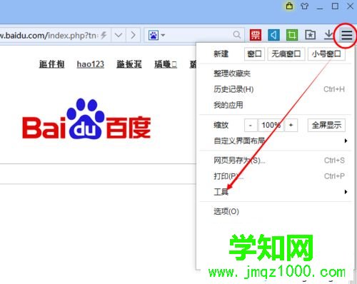 win10系统下百度浏览器打开网页出现乱码的解决步骤2