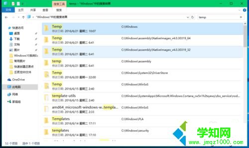 Windows临时文件夹存放位置查找步骤4