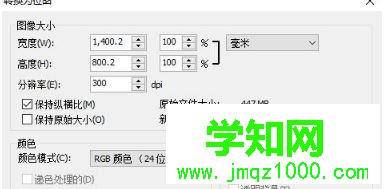 win8系统cdr导出图片提示Windows照片查看器无法显示此照片怎么办