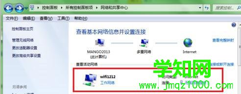 wifi热点