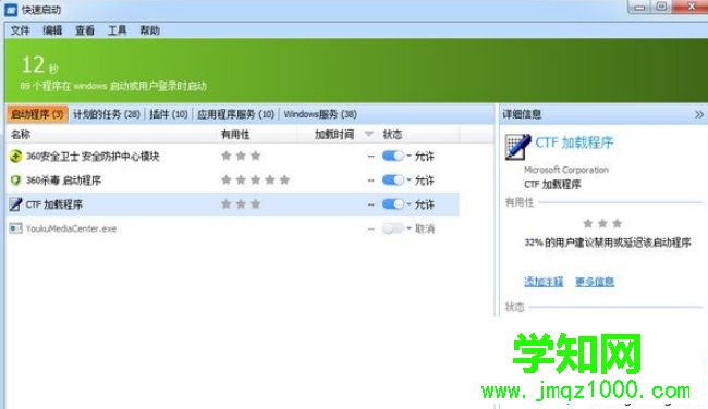 哪些win10优化工具好用?推荐好用的优化工具 哪些win10优化工具好用?推荐好用的优化工具