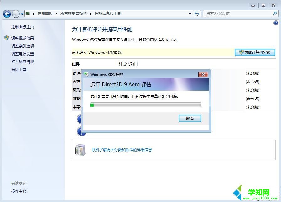 e6700 cpu参数可以安装64位系统吗